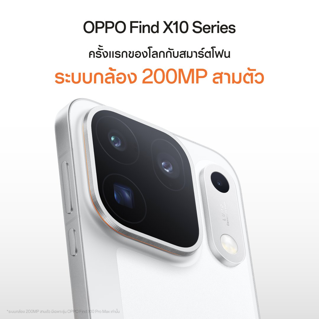 ANiceEnt's tweet photo. ต่อ–พีพี–เบ็คกี้–ปัน เตรียมเสิร์ฟเซอร์ไพรส์ระดับ Pro Max!
พบกันในงานเปิดตัว OPPO Find X10 Series 27 ตุลาคม 2569 นี้

#Beckysangels #PPKritt
#Thanapob_lee #PUN
#OPPOFindX10SeriesTH
#กล้องHasselbladสีสันสมจริง
#เก็บภาพอย่างที่เห็น #oppothailand

กรุงเทพฯ, 16 ตุลาคม 2569 — OPPO แบรนด์เทคโนโลยีชั้นนำระดับโลก เตรียมเปิดตัวอย่างเป็นทางการในประเทศไทย สำหรับสมาร์ตโฟนระดับแฟลกชิปรุ่นล่าสุด ในงาน OPPO Find X10 Series Launch Event | True to Life, True to the Moment ภายใต้แนวคิด เก็บภาพอย่างที่เห็น เก็บช่วงเวลาอย่างที่รู้สึก โดย OPPO Find X10 Series ได้ต่อยอดความร่วมมือด้านการพัฒนาระบบกล้องกับ Hasselblad อย่างต่อเนื่อง ผ่าน Hasselblad True-to-Life Camera ที่ให้ความสำคัญกับการถ่ายทอดสีสันอย่างสมจริงเป็นธรรมชาติ ผสานการทำงานร่วมกับ LUMO True Image Engine เทคโนโลยีประมวลผลภาพเจเนอเรชันใหม่จาก OPPO ที่ออกแบบมาเพื่อถ่ายทอดภาพให้ใกล้เคียงอย่างที่ตาเห็น ให้ทุกภาพเก็บได้ทั้งรายละเอียดสุดคมชัดและความรู้สึกของช่วงเวลานั้น พร้อมแบตเตอรี่ขนาดใหญ่ 8,000mAh รองรับการใช้งานและการสร้างสรรค์คอนเทนต์ได้ตลอดทั้งวัน

สำหรับ OPPO Find X10 Pro Max สมาร์ตโฟนแฟลกชิปกล้องสมจริง โดดเด่นด้วยระบบกล้อง 200MP สามตัวเป็นครั้งแรกของอุตสาหกรรมที่พัฒนาร่วมกับ Hasselblad พร้อมดีไซน์ตัวเครื่องสีขาวที่นำแรงบันดาลใจจากกล้องคลาสสิกระดับมืออาชีพสู่ดีไซน์ร่วมสมัย ขณะที่ OPPO Find X10 สมาร์ตโฟนแฟลกชิปสำหรับสายท่องเที่ยว มุ่งเติมเต็มประสบการณ์การเดินทางด้วยระบบกล้องคู่ 200MP ที่พัฒนาร่วมกับ Hasselblad เช่นเดียวกัน และเป็นครั้งแรกที่สมาร์ตโฟนแฟลกชิปรุ่นเริ่มต้นของ OPPO รองรับการใช้งานร่วมกับชุดเลนส์เสริม OPPO Hasselblad เพื่อเพิ่มทางเลือกในการสร้างสรรค์คอนเทนต์ผ่านอุปกรณ์เสริมได้อย่างอิสระมากขึ้น มาในดีไซน์ไร้ขอบที่ผสานแฟชั่นเข้ากับเทคโนโลยีอย่างลงตัว

ภายในงาน OPPO Find X10 Series Launch Event | True to Life, True to the Moment เตรียมพบกับเซอร์ไพรส์สุดพิเศษจากเหล่า OPPO Finder นักร้อง นักแสดงมืออาชีพ นำโดย ต่อ-ธนภพ ลีรัตนขจร, พีพี-กฤษฏ์ อำนวยเดชกร, เบ็คกี้-รีเบคก้า แพทรีเซีย อาร์มสตรอง และปัน-สรณวรรธ พิชัยรณรงค์สงคราม ที่จะมาร่วมถ่ายทอดประสบการณ์และความประทับใจจากการสร้างสรรค์คอนเทนต์ผ่าน OPPO Find X10 Series พร้อมเผยเสน่ห์ของการบันทึกภาพและเรื่องราวในมุมมองของแต่ละคนอย่างเป็นเอกลักษณ์

ร่วมติดตามงานเปิดตัว OPPO Find X10 Series Launch Event | Trur to Life, True to the Moment อย่างเป็นทางการในประเทศไทย ในวันอังคารที่ 27 ตุลาคม 2569 เวลา 17.00 น. เป็นต้นไป พร้อมรับชม Livestreaming ผ่านช่องทาง OPPO Official บน TikTok, Facebook และ YouTube เท่านั้น

ติดตามรายละเอียดเพิ่มเติมได้ที่: https://t.co/mkNYeWey9M

🔗https://t.co/3OCNZW8iTe