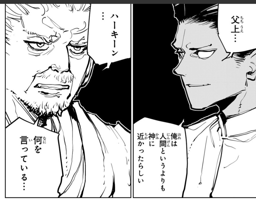 onepiecebignews's tweet photo. ハーキーンが神になろうとしたこと自体は「気でも触れたか？」なんだけど周りの予想とは裏腹にちゃんと実現してその代償も(雷以外は)もたらされることなかったみたいだし神になってからの彼はちゃんと己を省みてるしで結果としてゼルージュ王国の守護神やれてるからすごい。ハーキーンは神。
#チー付与 https://t.co/mtP1n0SYJq