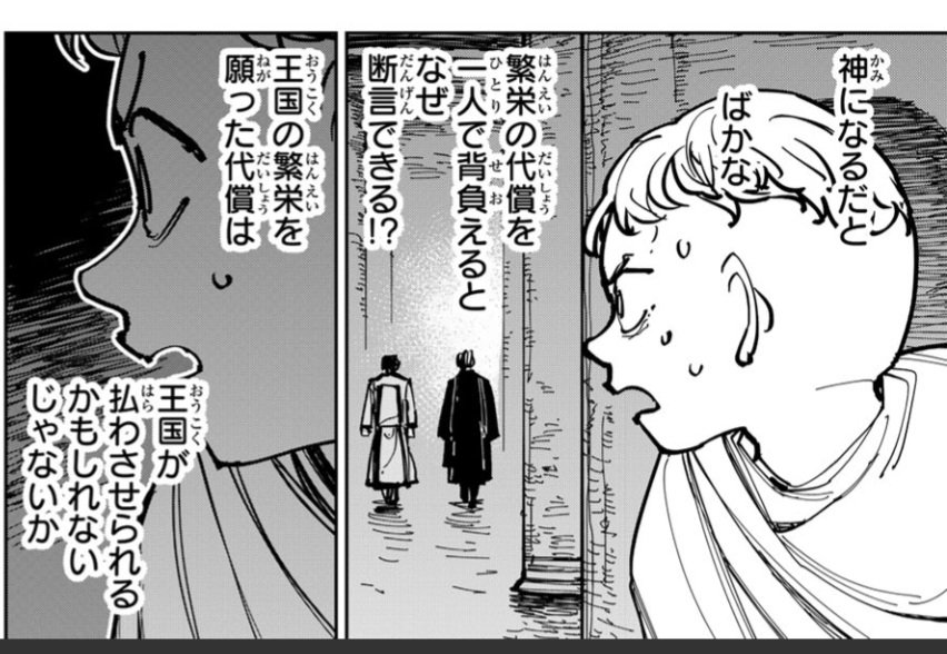 onepiecebignews's tweet photo. ハーキーンが神になろうとしたこと自体は「気でも触れたか？」なんだけど周りの予想とは裏腹にちゃんと実現してその代償も(雷以外は)もたらされることなかったみたいだし神になってからの彼はちゃんと己を省みてるしで結果としてゼルージュ王国の守護神やれてるからすごい。ハーキーンは神。
#チー付与 https://t.co/mtP1n0SYJq