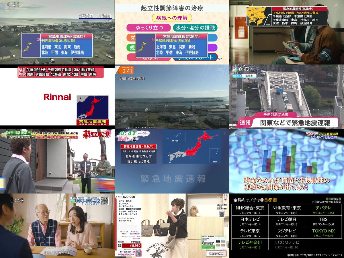 7vU6jrZRuX2ffkY's tweet photo. 反射的に全局キャプチャ
日本列島半分真っ赤なの怖すぎる https://t.co/kFjdu3r8el