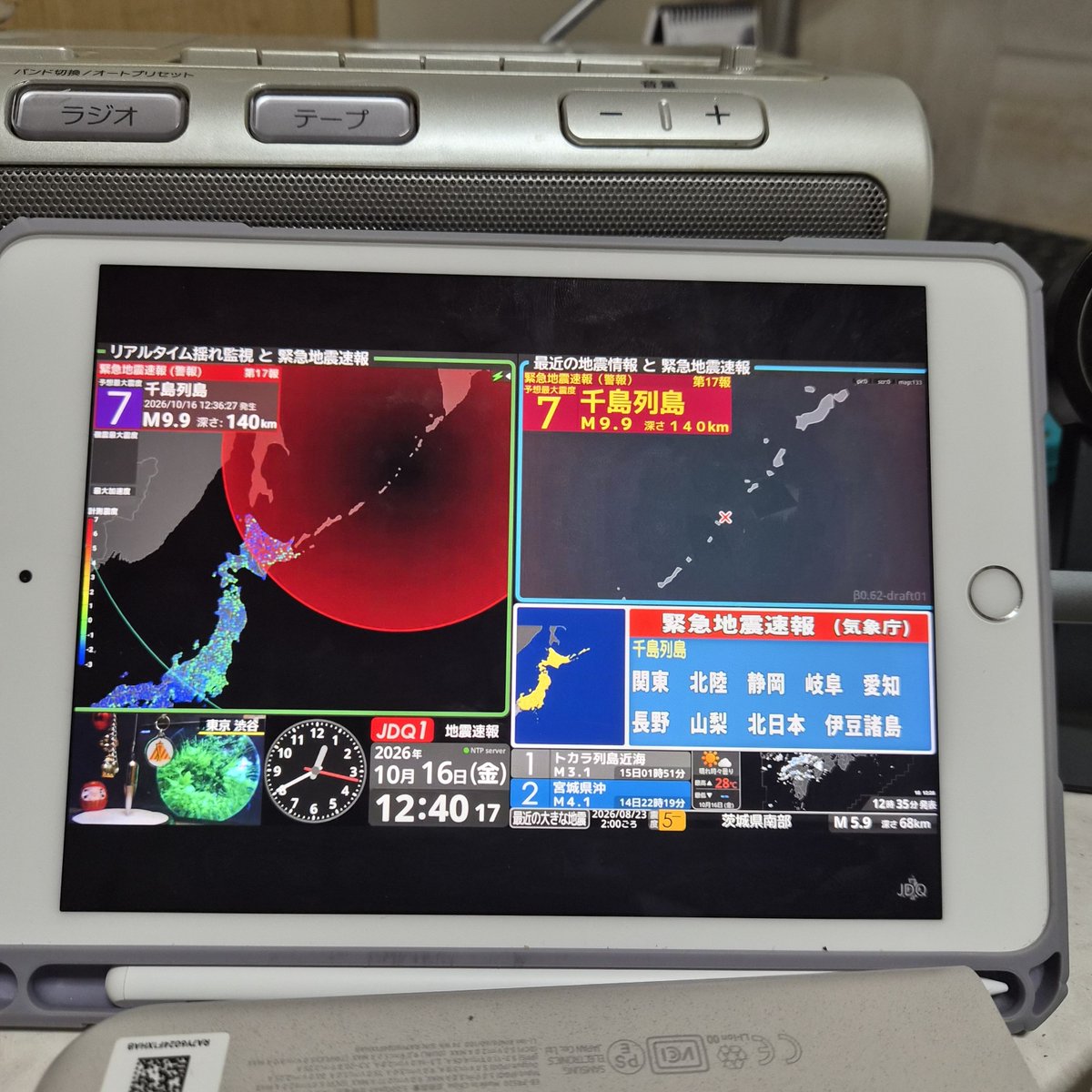 Liam____x's tweet photo. M9.9なんて初めてみた！ https://t.co/Xxchbnh9Hm