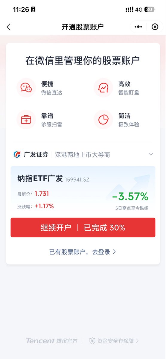 ZhanJacky88872's tweet photo. 重大喜讯，重大喜讯！
想买标普、纳指的兄弟们，不用折腾开港卡了，微信里直接开户！人民币自动兑换购买！
每次想去找小姐姐的时候，就买入一笔，几个月之后，你会感谢自己！ https://t.co/LhIp8ed4hm