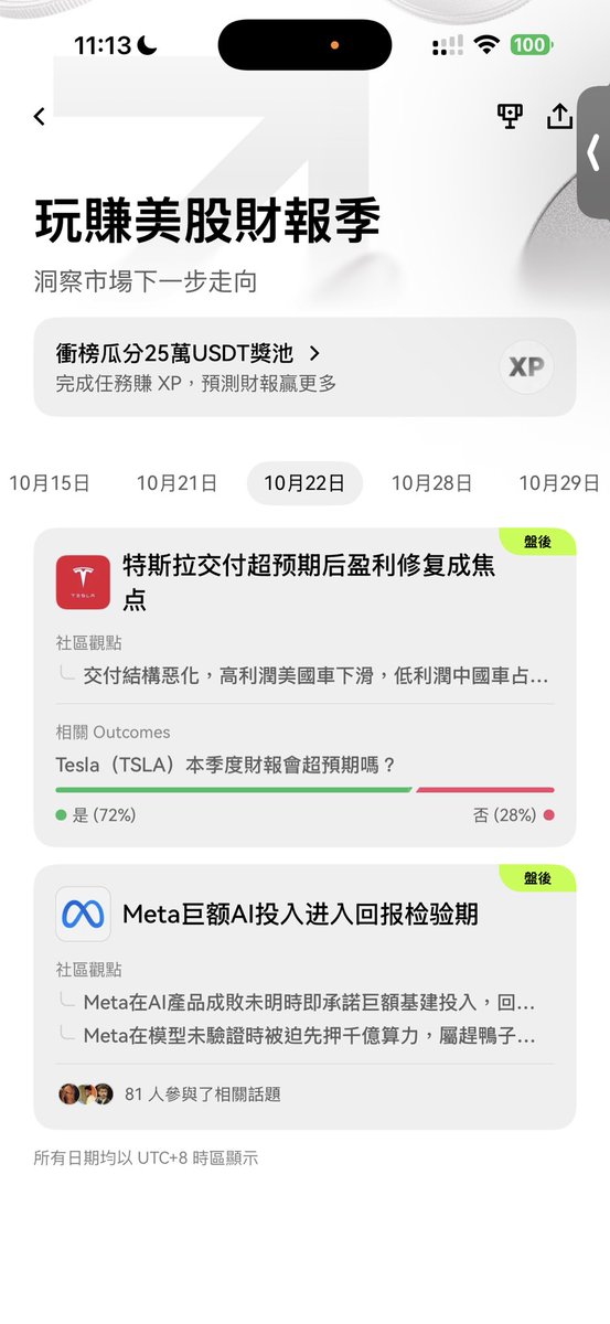Misa_OKX💚 的图片 3