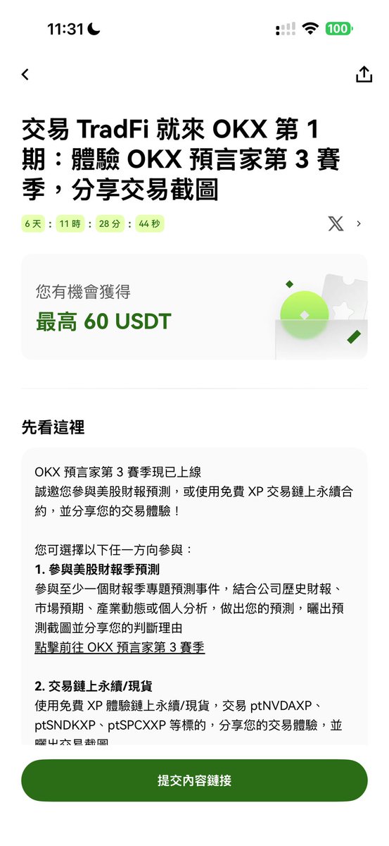 Misa_OKX💚 的图片 1