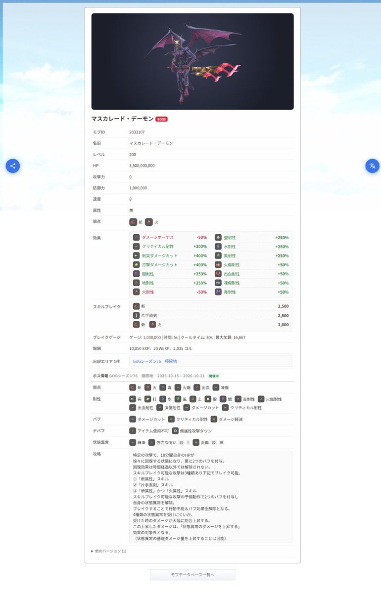 azharrizkyz's tweet photo. 🚀 SAOIF Tools Helper アップデート！

✨ モンスターデータベース新登場！
⚔️ スキルレコード：ゲーム内データとの一致率99%＆レベル設定対応！
🛡️ ギルドレイド：スキルモード＆ボスデータ連携！
🔜 アイテム・防具・武器DB開発中！

🌐 JA/EN/KO/TW
🔗 https://t.co/Bxgq7M2iab

#SAOIF #GoG https://t.co/Rrm8sd721U