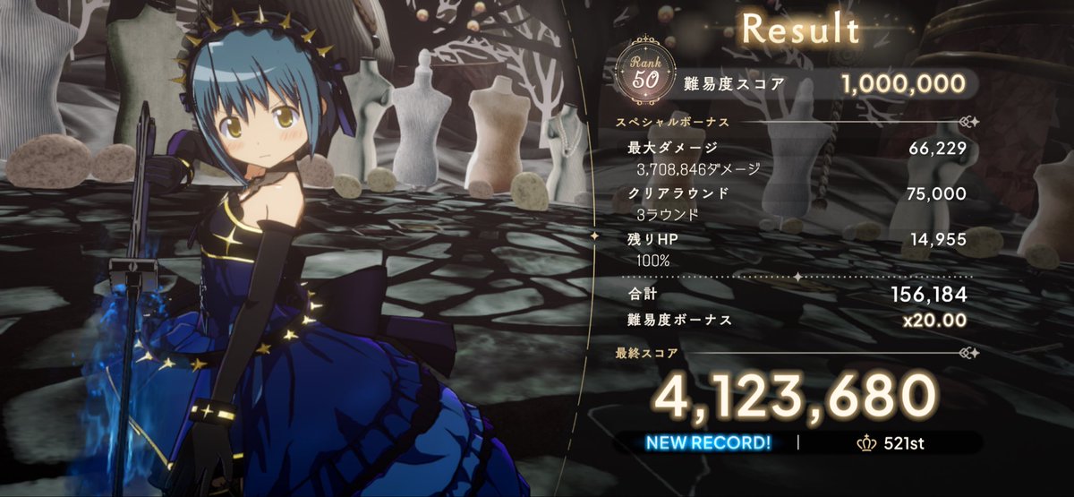 Minowar0's tweet photo. #まどドラ
スコアタ50クリアできた！
悪魔ほむらが強い https://t.co/gehOcMvuZj
