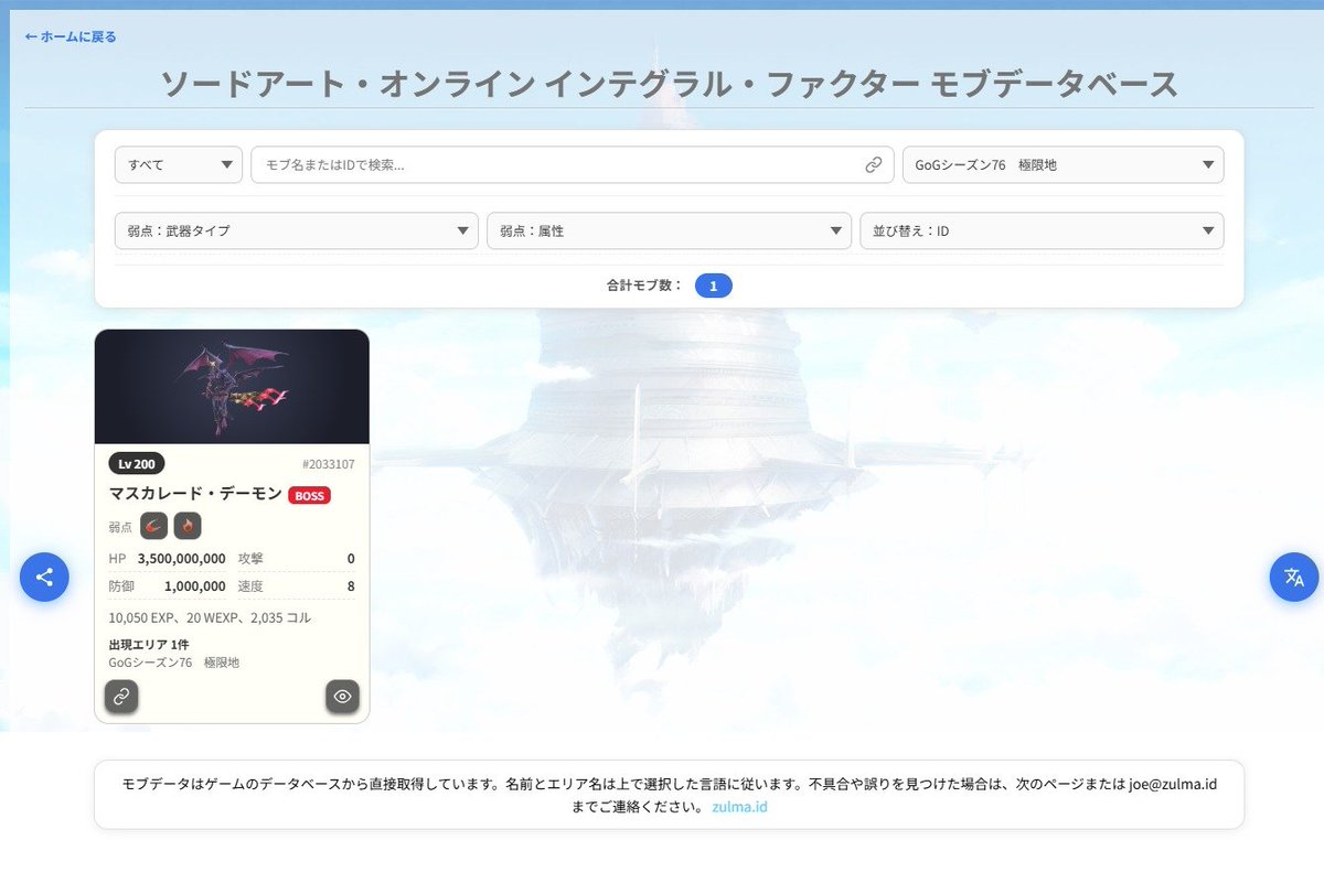 azharrizkyz's tweet photo. 🚀 SAOIF Tools Helper アップデート！

✨ モンスターデータベース新登場！
⚔️ スキルレコード：ゲーム内データとの一致率99%＆レベル設定対応！
🛡️ ギルドレイド：スキルモード＆ボスデータ連携！
🔜 アイテム・防具・武器DB開発中！

🌐 JA/EN/KO/TW
🔗 https://t.co/Bxgq7M2iab

#SAOIF #GoG https://t.co/Rrm8sd721U