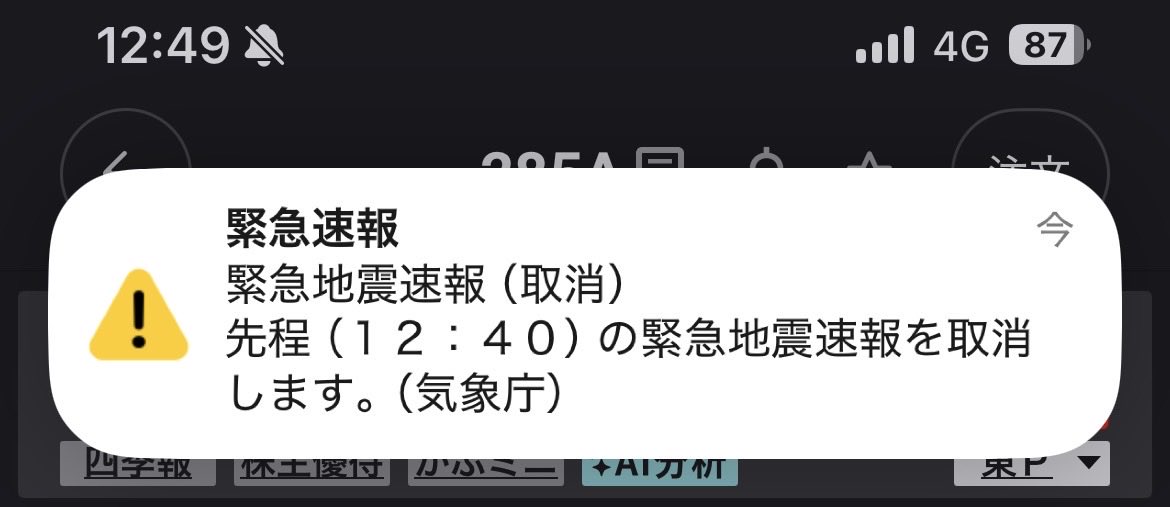 sabmaru1973's tweet photo. 取り消す時は音鳴らさんでええよ😑 https://t.co/aNCbtF25BO