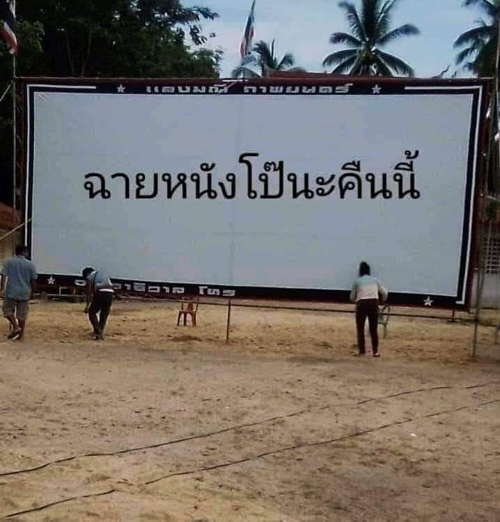 bllanuwat's tweet photo. ไปมั้ยคับ https://t.co/UmKSaFYtRu