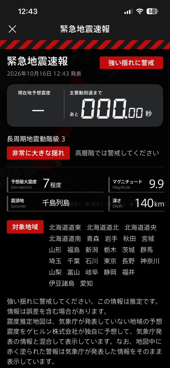 mcha45811's tweet photo. は？爆笑爆笑爆笑爆笑爆笑爆笑
揺れねぇじゃんしぬ https://t.co/Obk9PyuUCD