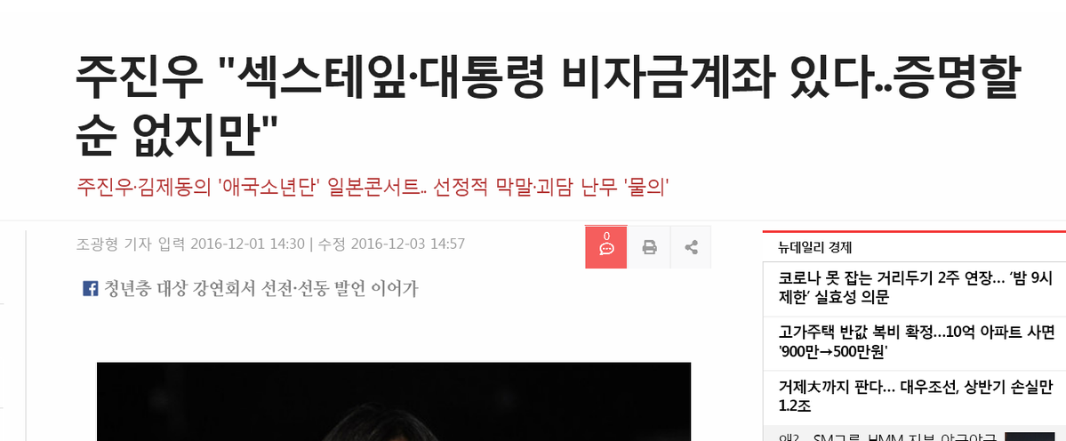 killzook's tweet photo. 분단위로 구조활동중이엇는데 니같은 더러운 개돼지들이 7시간동안 섹스비디오 찍었다고 구씹여혐썰 퍼뜨림 https://t.co/QKxnwskDNK