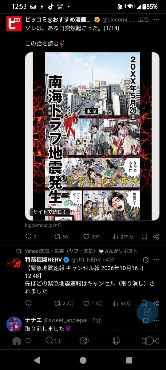 yumail's tweet photo. こんな��に広告やめて https://t.co/YY9nXhaDpj