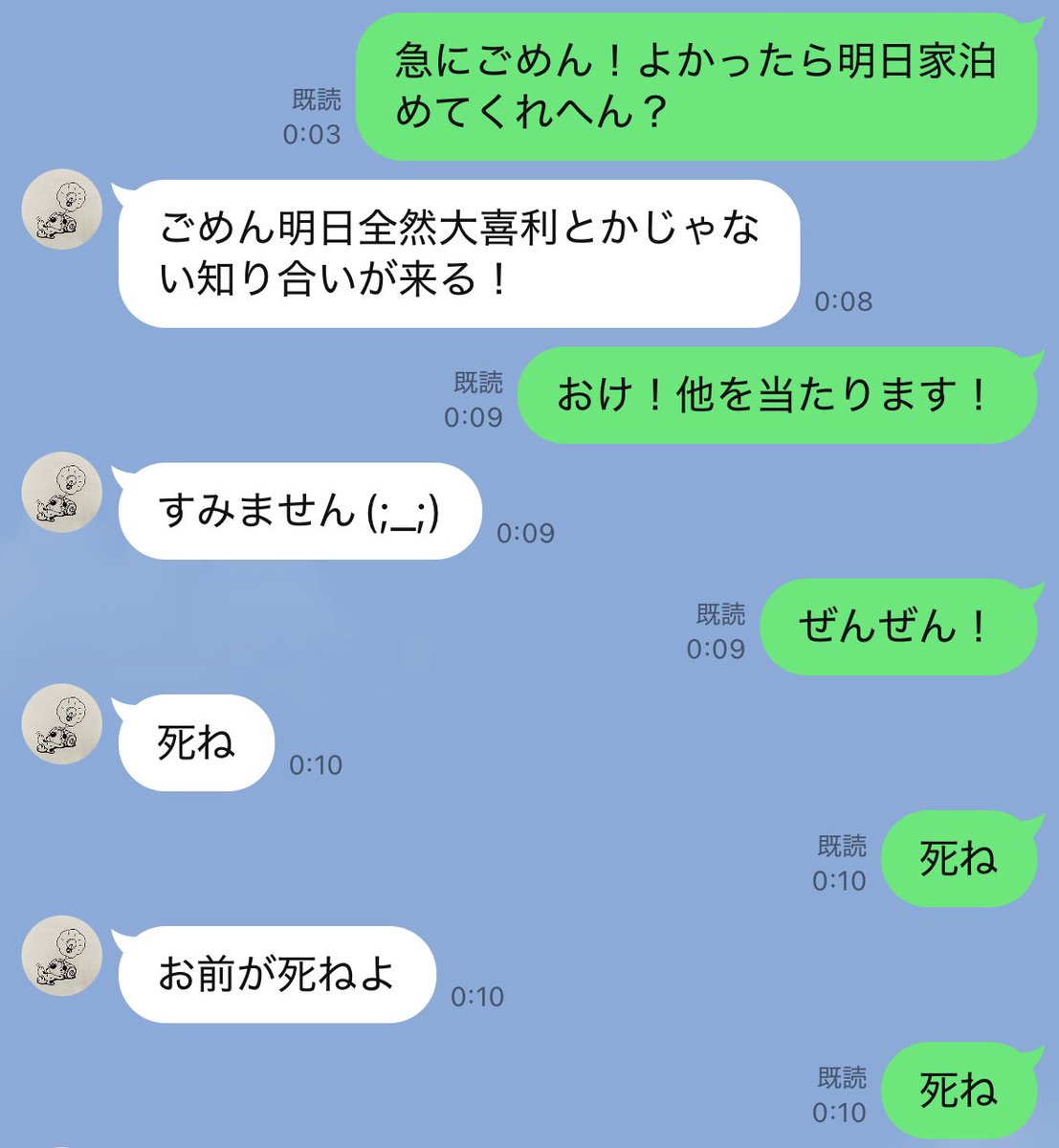 extra_horse's tweet photo. 分かる、女同士のLINE９割これ https://t.co/FNxKdCAKQF