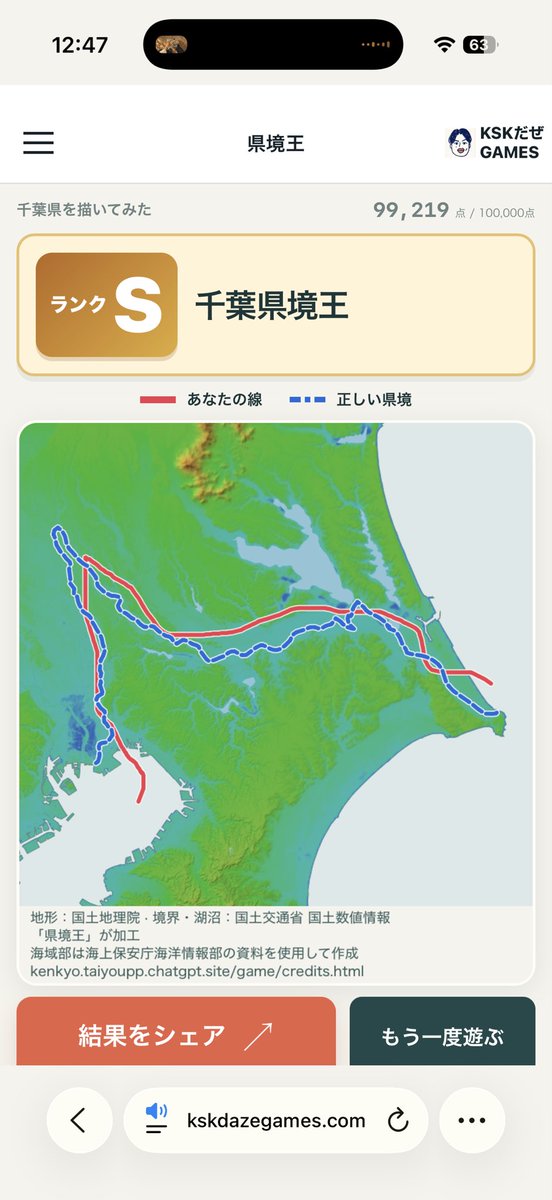 VRCcyofu's tweet photo. 神奈川県の県境を描いてみた！
99,160点 / 100,000点
ランクS「神奈川県境王」
#県境王 #KSKだぜGAMES
東京はそれでええんか https://t.co/prvQDqG6IC