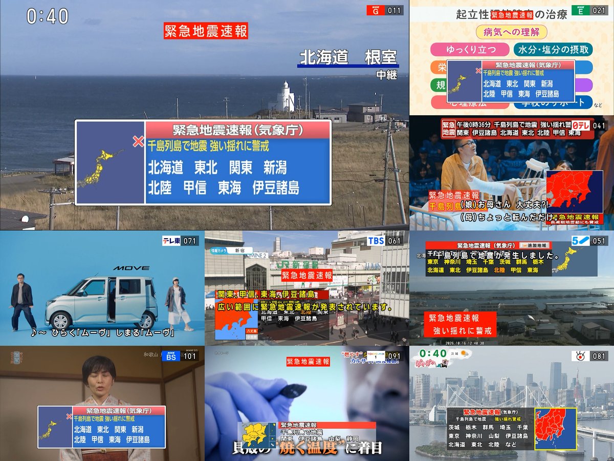 kirifurikogen's tweet photo. 緊急地震速報からのキャンセル報、NHKってテロップ用意されてたんだな初めて見たわ https://t.co/h47lM2O0YB