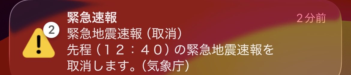 yosuke_chef's tweet photo. @SSOCnyE0vo18xy2 誤報だそうですよ！ https://t.co/l5fL1j6Fmx