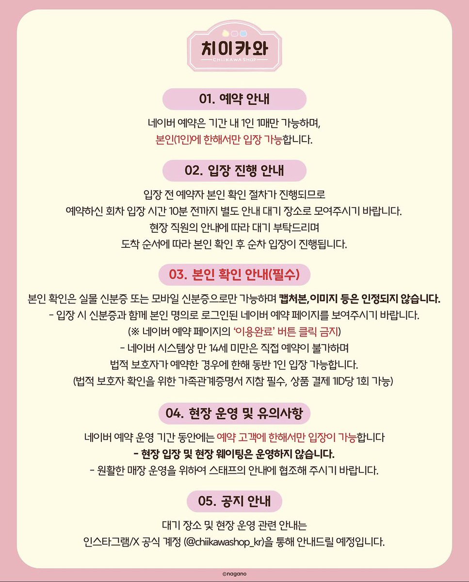 xjs3054's tweet photo. 치이카와샵 한국 첫 정규매장 오픈

네이버 사전예약오픈은
10.19(월) 15:00

해당 기간엔 네이버 예약자만 입장가능

치이카와가 뭐라고 요새 인기 미쳤다.

근데 진짜 귀엽긴해서 나도 영화 한번 봐볼까 생각중 https://t.co/Uoe5bmidMc