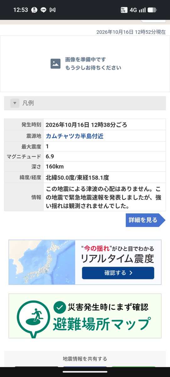 nabekoguma's tweet photo. 震度1だったみたい https://t.co/j1q5nFZGeI