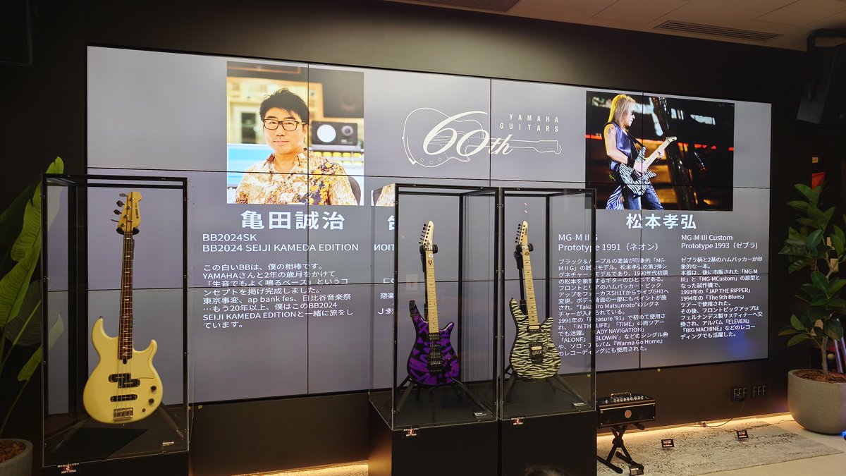 yamahaguitar_jp's tweet photo. 【🎸アーティスト実機展示中📣 】   

〈 #亀田誠治 さん 〉@seiji_kameda
・BB2024SK

〈 #松本孝弘 さん (B'z) 〉
@Bz_Official  @tmgofficial2026
・YAMAHA MG-M III Custom Prototype 1993
・YAMAHA MG-M II G Prototype 1991

渋谷の体験型新拠点『Yamaha Sound Crossing Shibuya』にて #ヤマハギター60周年 特別イベント
『Yamaha Guitar 60th Anniversary at Shibuya』を開催中。

🗓️2026年10月5日（月）～　2026年11月23日(月・祝) 
※火曜定休(祝日を除く)
※亀田さんと松本さんの使用実機展示は10月23日(金)までとなります

✅歴代モデルの展示や最新技術を体験できるコーナーなど 60年にわたるヤマハギターの歩みと魅力をご紹介します。

イベント詳細はこちら🔽
https://t.co/KIpKqUlA3C