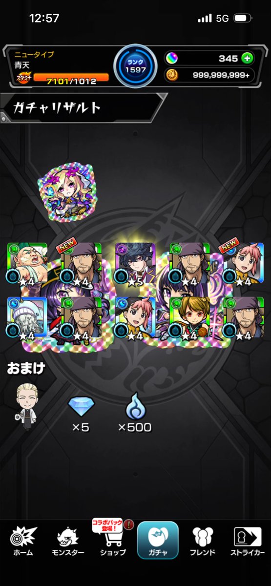 saydahahawelcom's tweet photo. 黄泉のツガイコラボ記念10連。爆死に等しい https://t.co/wjPiUKghBY