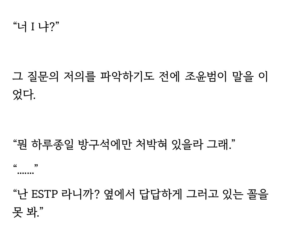 pdhkxq's tweet photo. 나 ESTP야 나만 당하고는 못 살아 https://t.co/XHDxvF9bQR