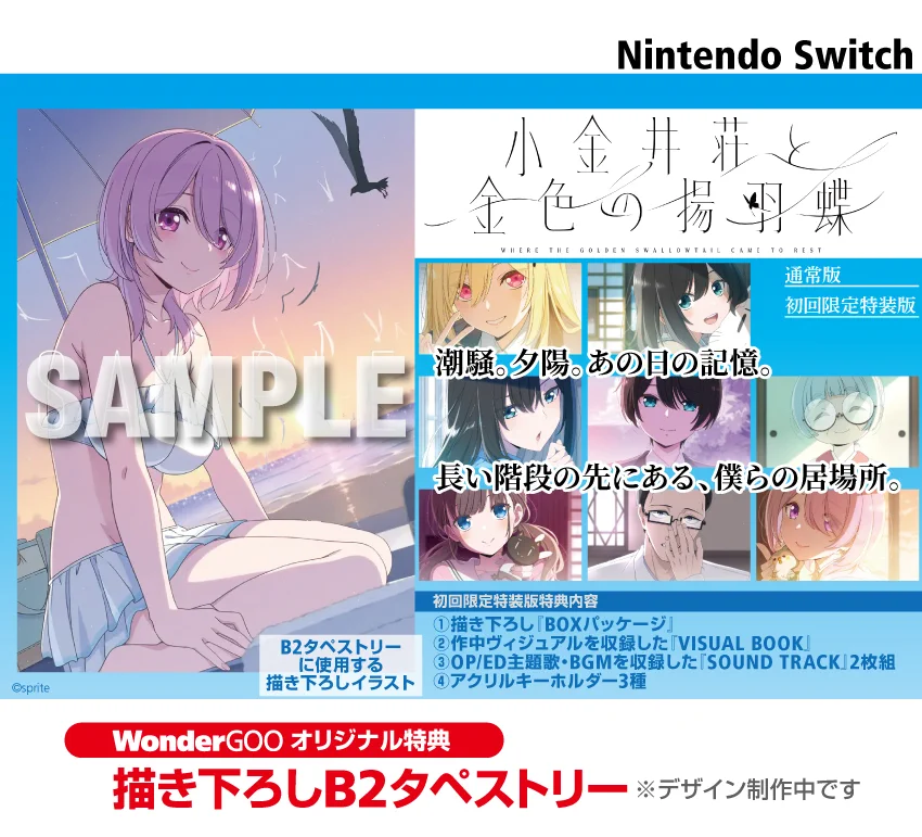 ワングー ゲームオリジナル特典担当 on X: 