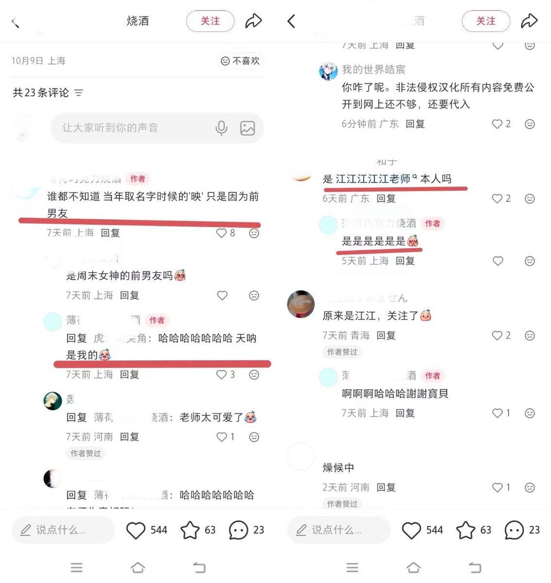 ilomiloozz's tweet photo. 江里欧非法汉化周末주말太太的前作와리가리，还说给前作主角之一的男角色起名夹带自己前男友名字😅太好笑了这人哪来的脸？ https://t.co/5Pl7xaNh4l