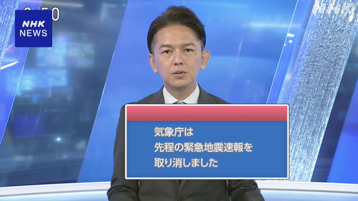 nhk_ikiruskill's tweet photo. 気象庁は、午後0時36分ごろ千島列島で地震があり、北海道、東北、関東甲信越、北陸、東海、伊豆諸島で強い揺れが推定されるとして緊急地震速報を発表しましたが、その後午後0時48分に緊急地震速報を取り消すと発表しました

https://t.co/n4P1h1ufH8 https://t.co/ikJFObiuTr