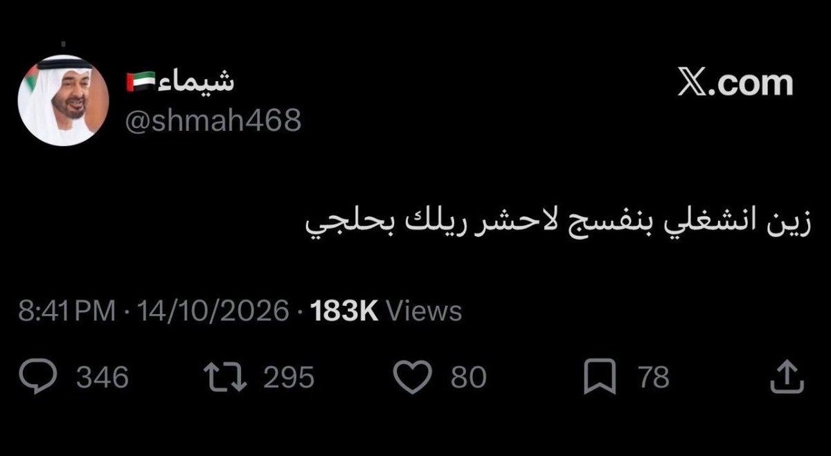 ezhran_'s tweet photo. @yazzaldh شوفيها بحلق بنتكم😂😂😂😂😂🫵🏻
اغبياء وتجيبون اهداف عكسيه عليكم فعلاً دلوخ https://t.co/hc3MrknnZ5