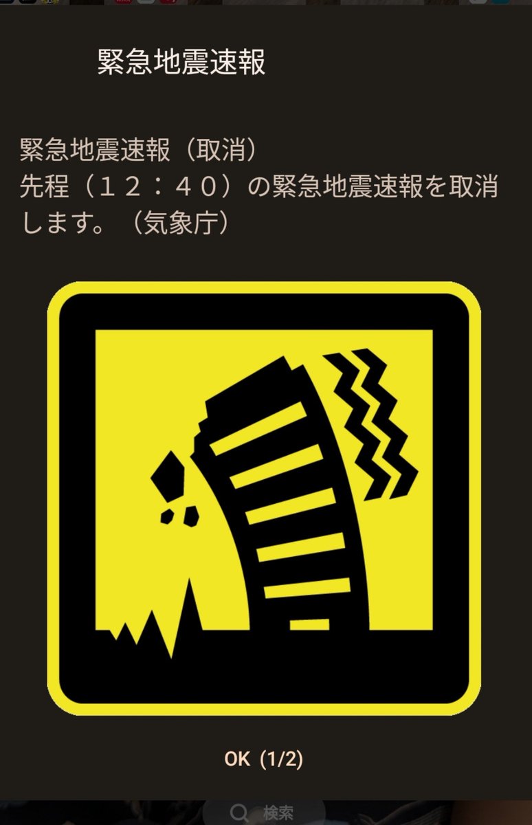 tonnyeeeee's tweet photo. 気象庁サイバー攻撃でも喰らったん？ https://t.co/JeuvfV2w4z
