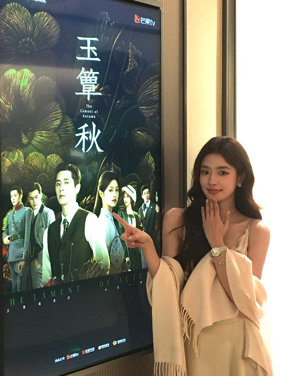 xuruohanarchive's tweet photo. 📸 261016 Xu Ruohan Weibo Update #徐若晗 #XURUOHAN

1️⃣: oh! look whose poster has appeared! it’s 玉簟秋! ☔️
2️⃣: peace signs! ✌🏻✌🏻✌🏻✌🏻✌🏻✌🏻
3️⃣: little Green and little White! which one do you prefer? ~🤍🍏🖐🏻 https://t.co/Xs8Zhutmm8