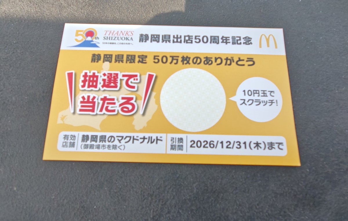 funarenamikan's tweet photo. もらった https://t.co/4NtZdTXjuy