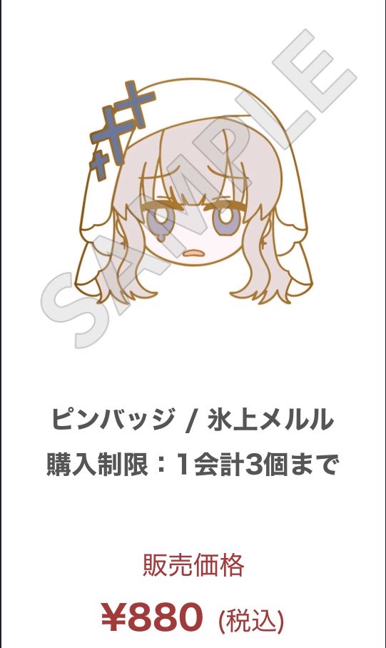 RaRaRasando's tweet photo. メルルの生首ピンバッチいいね👍 https://t.co/wwEOxiGZzk