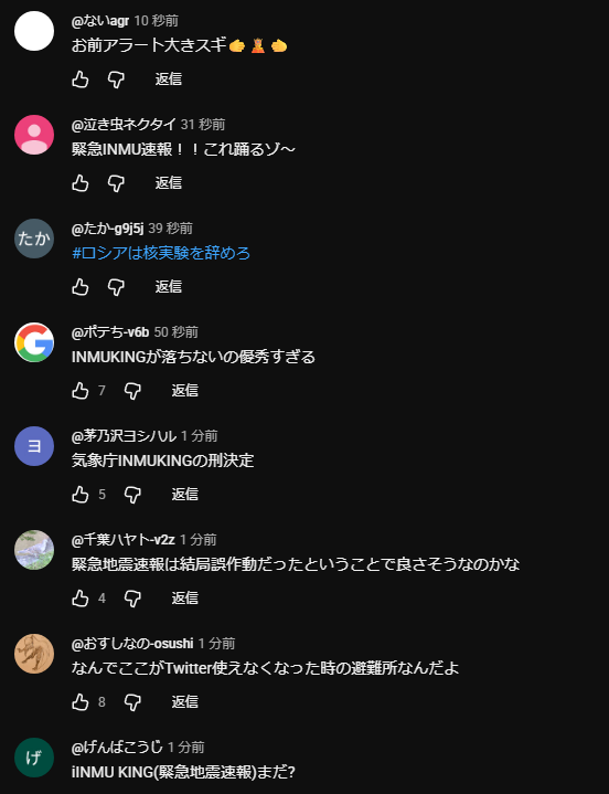 SHAPO_HS's tweet photo. 【有益情報】
地震などの災害発生時にXが落ちて困ってる人へ

YouTubeの鯖はクソ強いため、災害時はINMU KINGのコメ欄が避難所となっています

ここで情報共有をして命を守りましょう https://t.co/ofh9xvlrM3