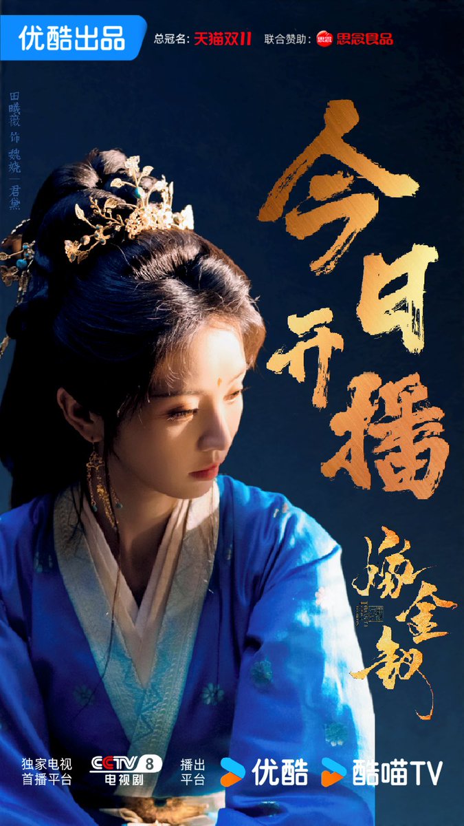 TianXiweiIntlPR's tweet photo. PREMIERES TODAY🔥🔥

Two faces, two destinies. One story of courage and defiance.
Bound by fate, yet determined to rewrite it. The long-awaited journey begins today!
#TianXiweiDualRoles #WhereTheMaskEndsAiring https://t.co/wwOCG3EcuA