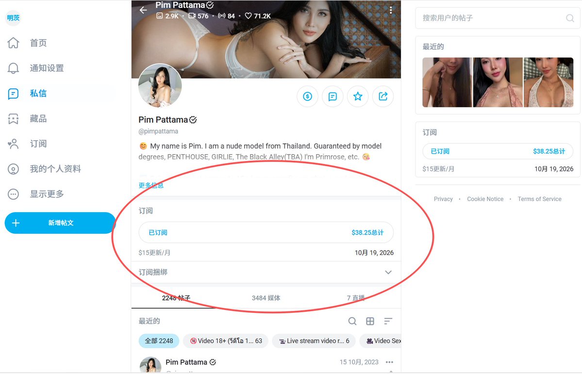 xunika777's tweet photo. 2026.7.19--（只能放4张图）国内订阅解决方案 #fanbox #myfans #onlyfans #candfans #manyvids #manyvids #fansly #patreon #agefans #patreon #manyvids #fanvue #ourdream #sapocia 成功订阅博主。需求请联系我。长期营业 
https://t.co/LNCmd4KzFI
https://t.co/oHWDGJDRrB
https://t.co/moOErwdqlT https://t.co/wQKp47LDL7