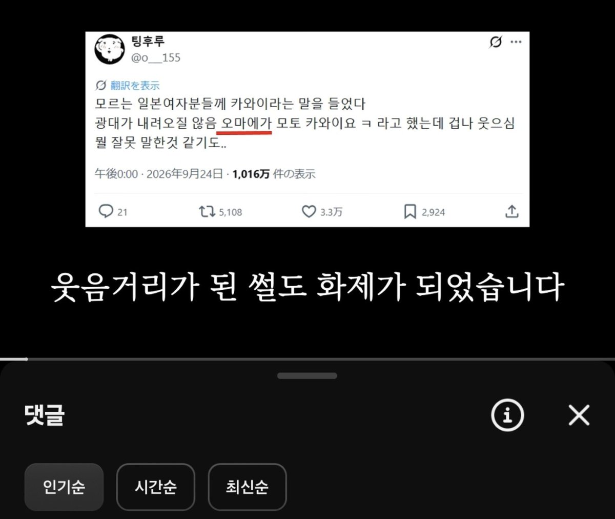 o___155's tweet photo. 아니 ㅋ ㅋㅋㅋㅋㅋ어떤 유투브에 내 글로 주제 만들어서 올림ㅅㅂ https://t.co/e8hIrNlCrK