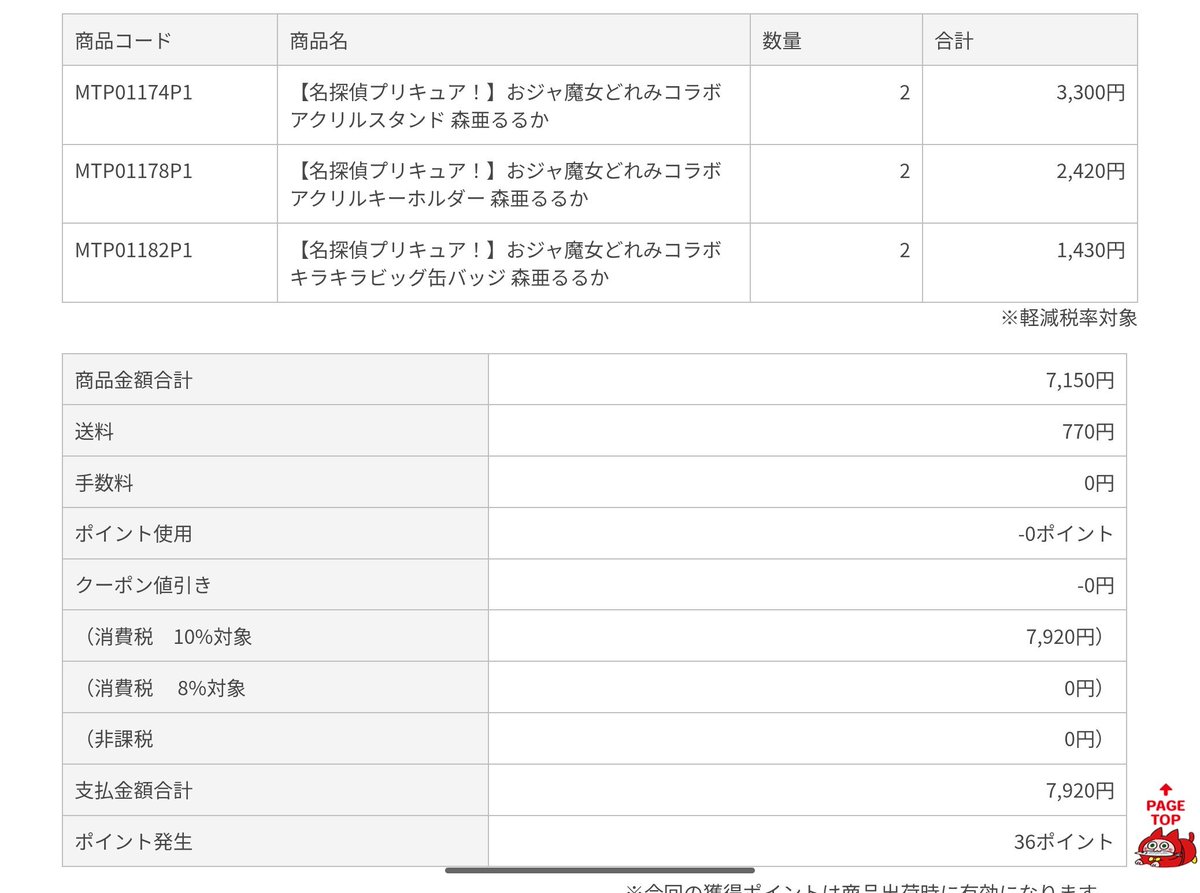 Ururu097's tweet photo. 予約しました！

予算の都合上おんぷちゃん姿の、るるかだけ2個ずつ購入です。

可愛すぎます❤️

#名探偵プリキュア
#たんプリ
#森亜るるか https://t.co/xjww3Fs0ub