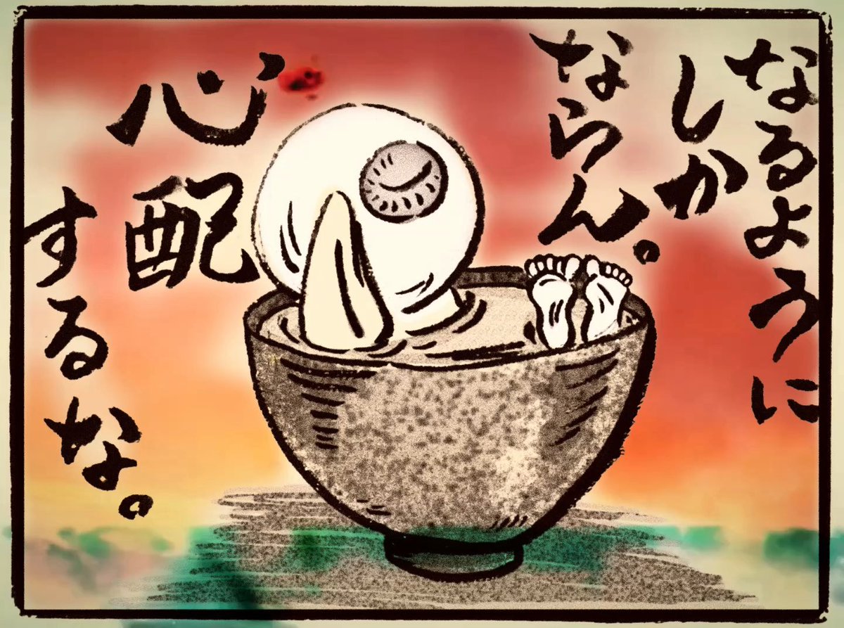 miso02 tweet picture