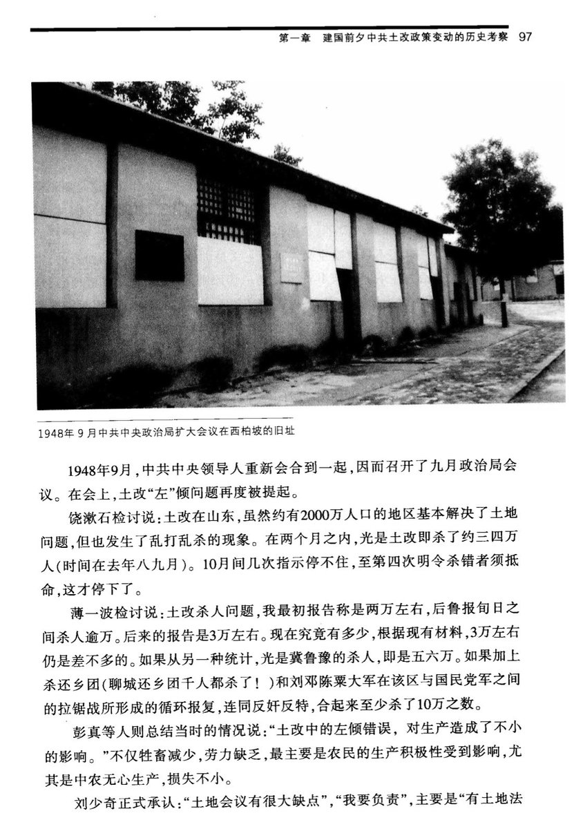 Alexditangerang's tweet photo. @Ky0u5y4 党史研究中这张图所示只是冰山一角，“几万人的集体错误……你和你主子毛一样，几千万人饿死他只是愤愤的一句“成绩是主要的错误就那么一点点…” 有凭有据就是扭曲历史，你倒是拿出证据啊，你以为现在还是改开前人们看不到真实文件？
我知道你会视而不见，这些都是国内公开出版物 https://t.co/rvXRxtqi9x