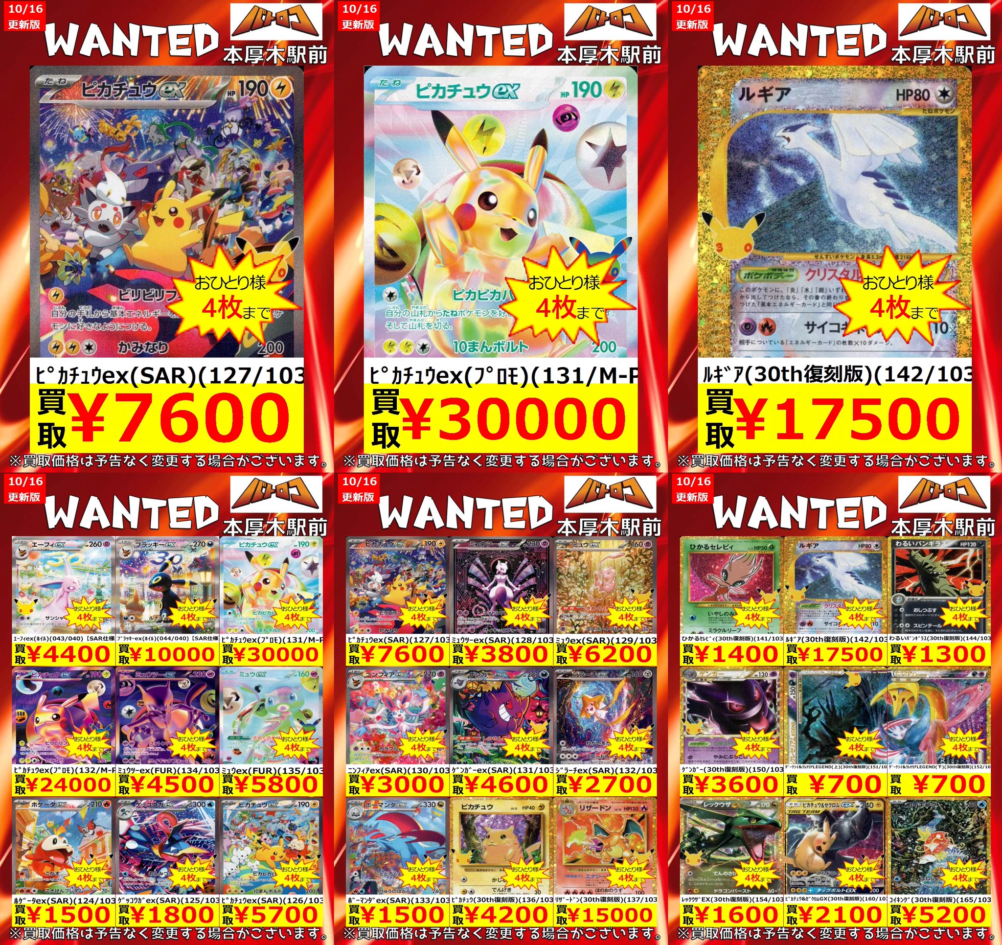 TC バトロコ本厚木駅前 on X: 