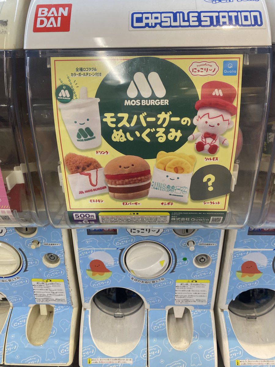 skymelody_67's tweet photo. モスバーガーのぬいぐるみ、やっと会えましたー！◎リルモスくん、3回目で来てくれました☺️

#にっこりーノ https://t.co/j3HmL7ZVBU