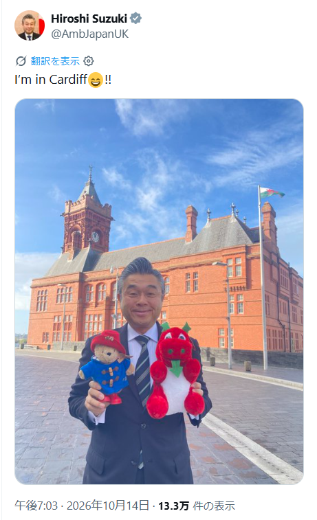 f_4ej_kai's tweet photo. 先日、鈴木駐英大使がカーディフを訪問していました。

カーディフと言えばカーディフ炭！
「坂の上の雲」にも出てきました。

https://t.co/893vY6xvu6 https://t.co/QVRR8CJ4fB