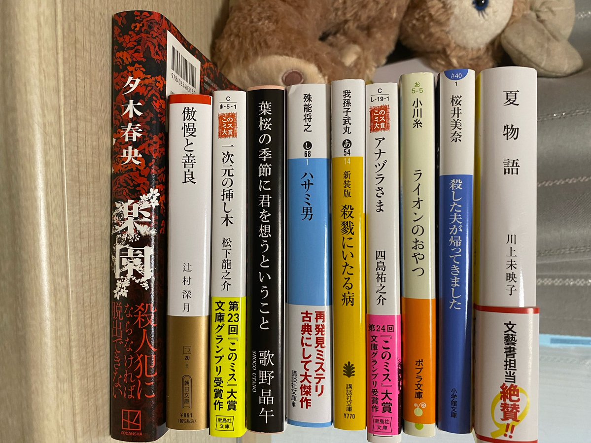 shalala0802's tweet photo. 7月から9月までに集めた本たち📚

#読書　#読書垢
#読書好きな人と繋がりたい https://t.co/j9f25egf2P