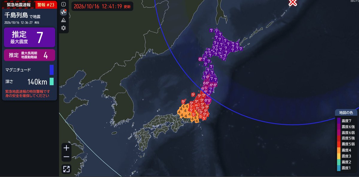 yamakou15300's tweet photo. ←誤報(M9.9)
　　　　　　　　　　実際に起きた地震(M6.9)→

Mが3違うだけであり得ない規模になると分かるな https://t.co/vV1pybsyHZ
