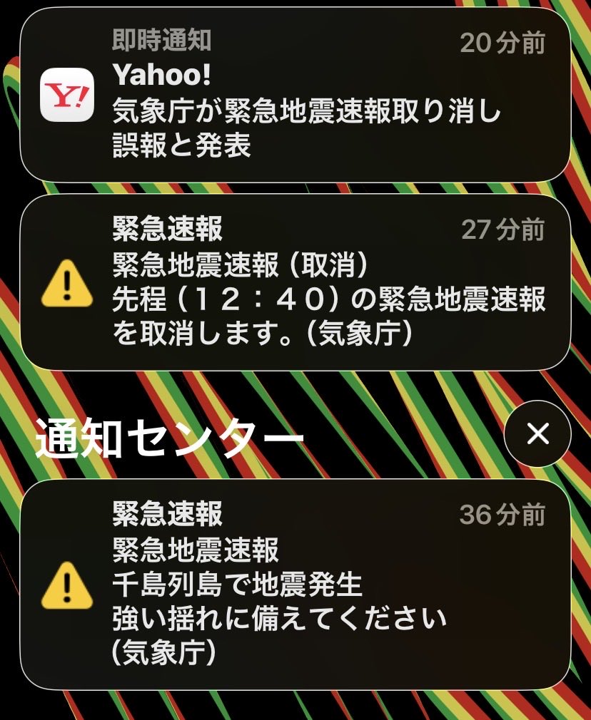 do9x78's tweet photo. 町内放送で緊急地震速報のサイレン🚨鳴ったの初めてだから
本当にビビった😱スマホと町内放送とで心臓止まるかと😥 https://t.co/Ev1mEV8SgL