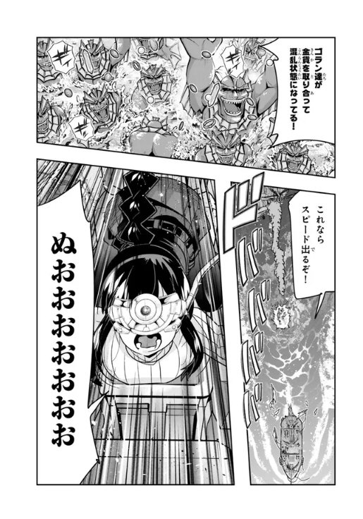 keyaki0202's tweet photo. よくわからないけれど異世界に転生していたようです第163話(1）更新！ 
激闘の末の脱出劇！君は人の光を見る…！
https://t.co/pPvwx5JNNf
最新単行本32巻は好評発売中！    https://t.co/6vO3D6CLPb https://t.co/wq21mwoWPg