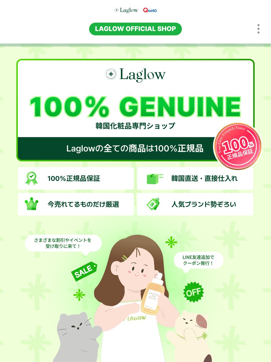 laglow_jp's tweet photo. ／💚ラグロウ 週間フォローイベント💚＼

今週のブランドは  ABIB（アビブ）

2016年に韓国で誕生した、天然由来成分にこだわる
低刺激スキンケアブランドです🌿
2025年のオリーブヤングアワード パッド部門を受賞しました🏆

今回のプレゼントは
🎁 水分草ヒアルロンパッド 80枚
🎁 シートマスク ランダム1枚
のセットです💧

▼ 応募方法（かんたん3ステップ）
1️⃣ @laglow_jp をフォロー
2️⃣ この投稿に いいね
3️⃣ この投稿を リポスト

💬 リプ（コメント）をいただくと、当選確率がさらにUP！

📅 応募期間：10/16（金）13:00 〜 10/20（火）23:59
📢 当選発表：10/21（水）公開ポスト＋DMにて

ABIBのアイテムは、ラグロウのQoo10でおトクにそろいます🛒
▶ ラグロウ Qoo10 https://t.co/5hHJlRzKUI

LINE友だち追加で、他のクーポンと併用できる120円OFFクーポンをプレゼント💚
▶ ラグロウ LINE https://t.co/6tlrsuLAlk

#Laglow #Abib #イベント #懸賞 #韓国コスメ #KBeauty #Qoo10