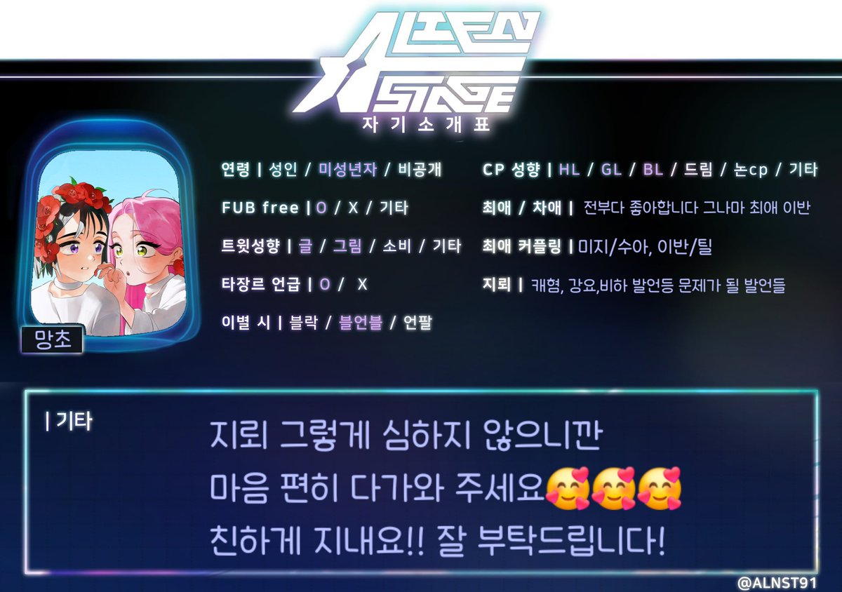 mangcho_9780's tweet photo. #에이스테트친소 #에이스테_트친소
#alnst #ALNST
그림그리는거 좋아하고 이반 최애로 두고있습니다!
같이 교류하고 그림그리면서 친해질 트친 찾고있어요!! 다른 것들도 좋아하니깐 많이 와주세요!!
흔적 남겨주시면 무멘팔로 찾아갑니다!! 지뢰 알아서 걸러요 https://t.co/CeYUMvLRNU