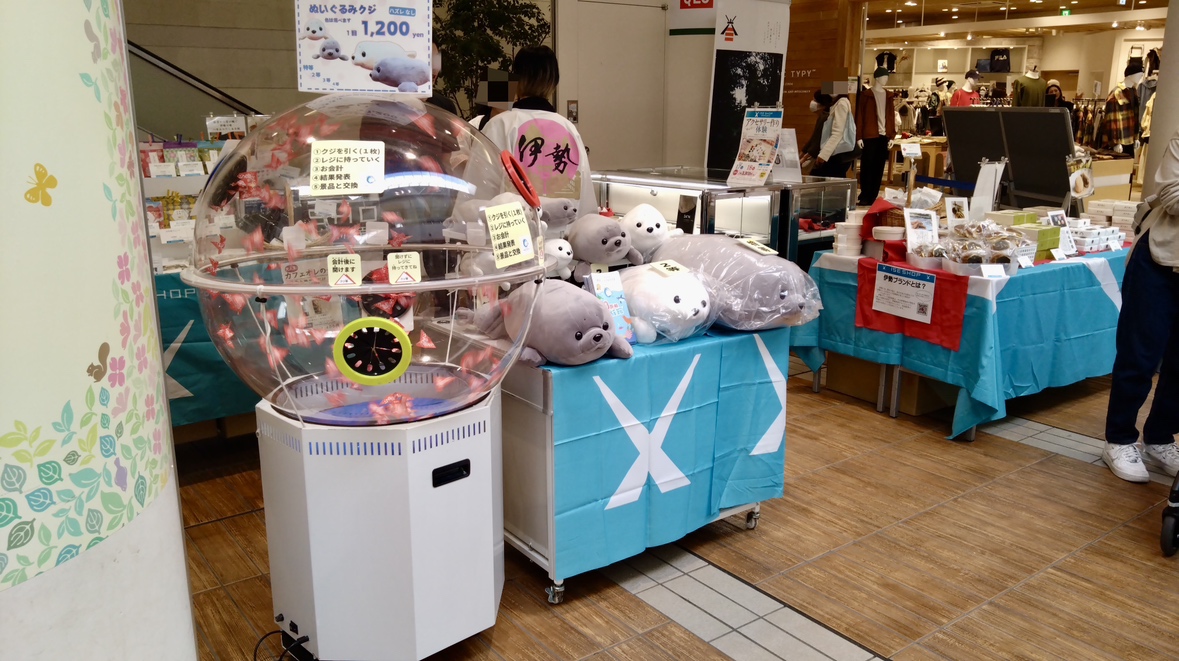 iseseaparadise's tweet photo. ＼本日よりスタート！🙌／
横浜・たまプラーザ テラスに、期間限定「ISE SHOP」がオープンしました✨
伊勢シーパラダイス＆めおと横丁の商品も並んでいます👀🐟
お近くの方はぜひお立ち寄りください♪

⚠️ぬいぐるみくじは【10/30(金)まで】となります。 https://t.co/p49weoMxXL
